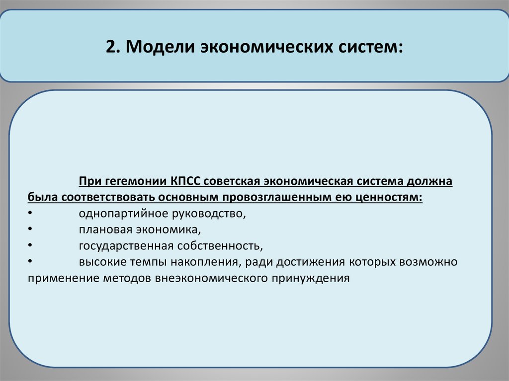 Экономика принуждения. внеэкономическое принуждение смотреть что такое "экономическое принуждение к труду" в других словарях