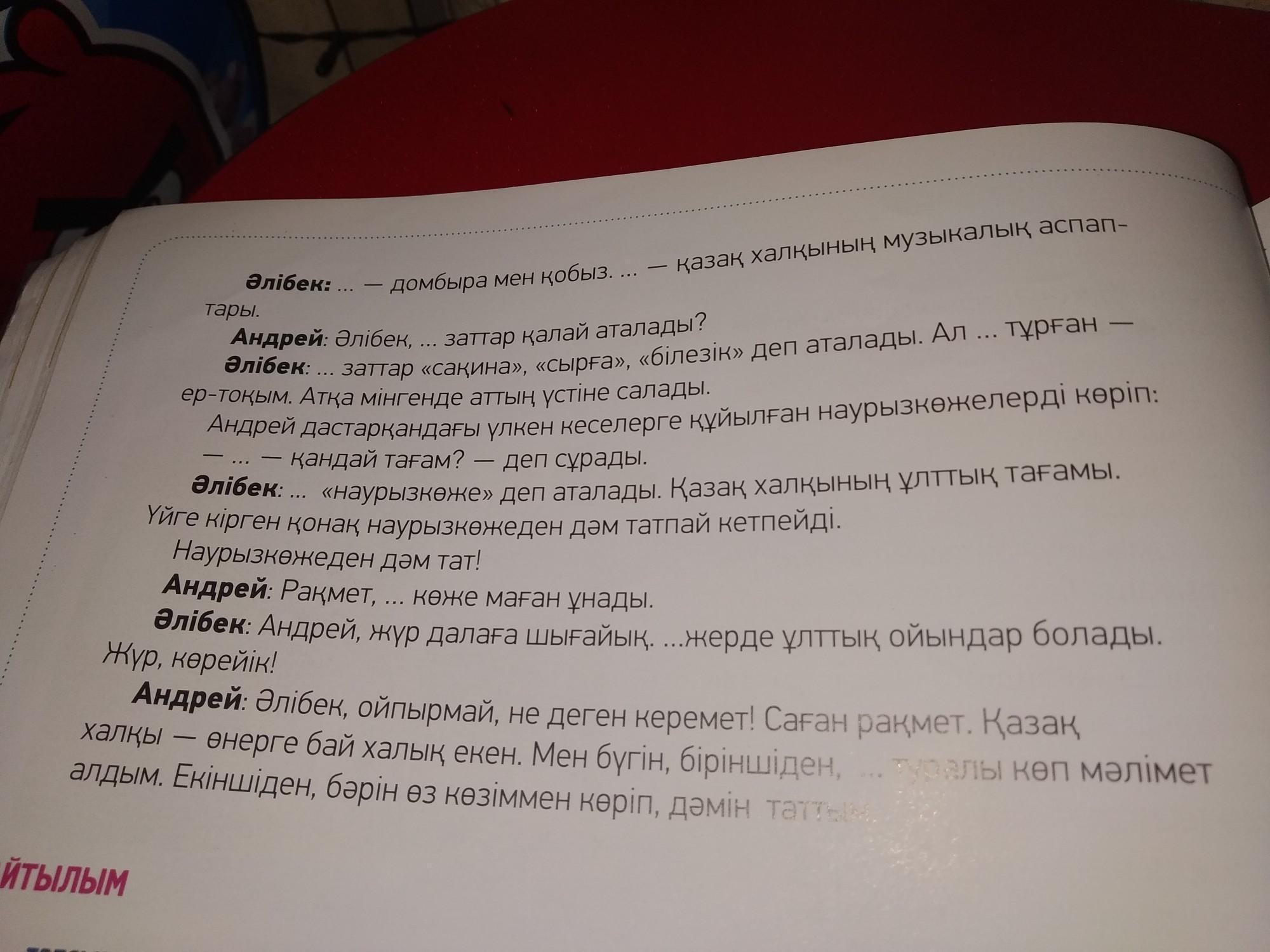 Что означает выражение «анау-мынау»