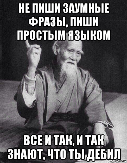Что значит "не выноси мне мозг" и как это понять