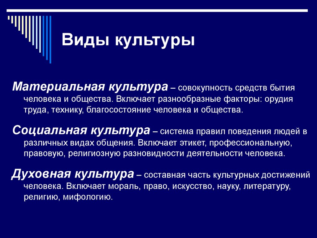 Культура - это важнейшая составляющая любого общества Она определяет его идентичность и формирует его ценности Культура включает в себя язык, искусство,