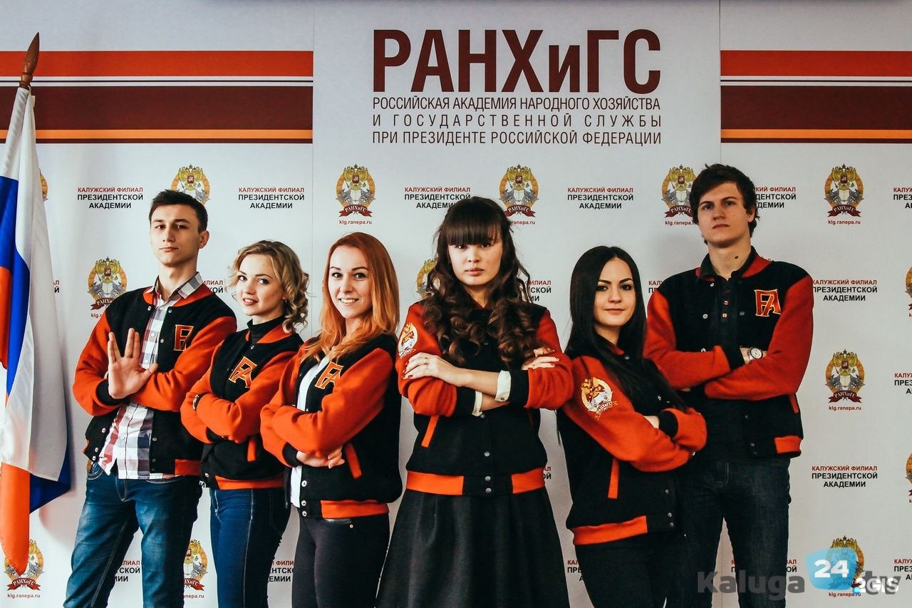 Российская академия народного хозяйства и государственной службы (ранхигс, президентская академия): условия поступления, отзывы