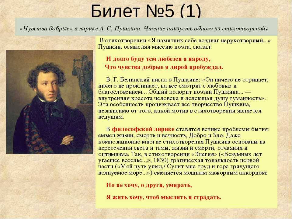 Предадимся бегу. анализ стихотворения пушкина «зимнее утро» (1)