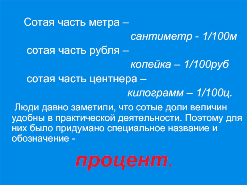 Абсолютная и относительная погрешность