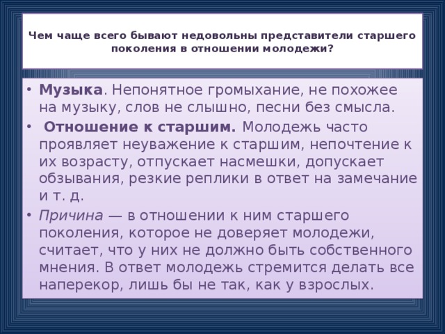 Тебе это не грозит что значит: разъяснение тайного языка молодежи