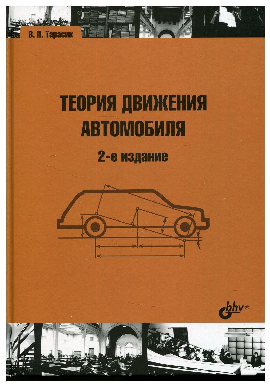 Удельная тормозная сила
