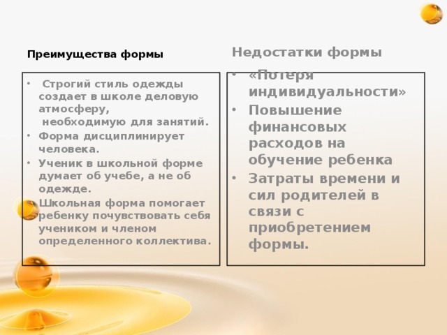 Зачем нужна «единая школьная форма» и будут ли её вводить?