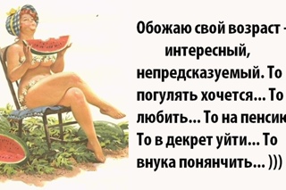 Непредсказуемая женщина что это значит
