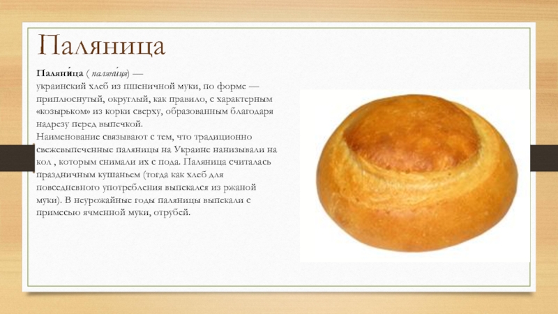 «жах по-украински: значение и происхождение» - статья о том, что означает украинское выражение "жах" и как оно возникло.