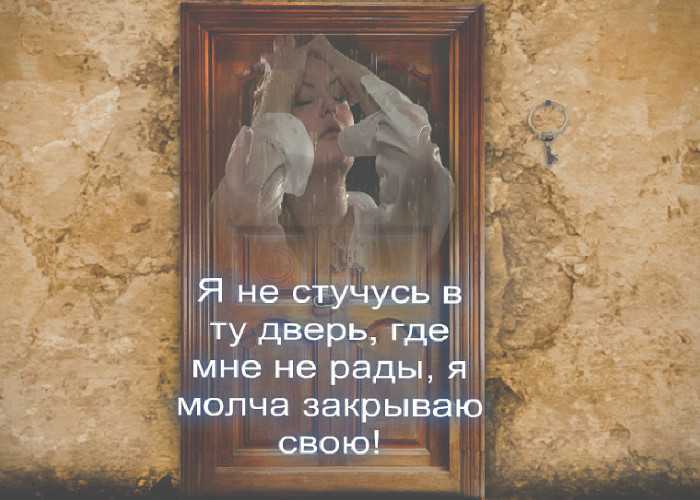Что означает пословица «пришла беда — отворяй ворота»