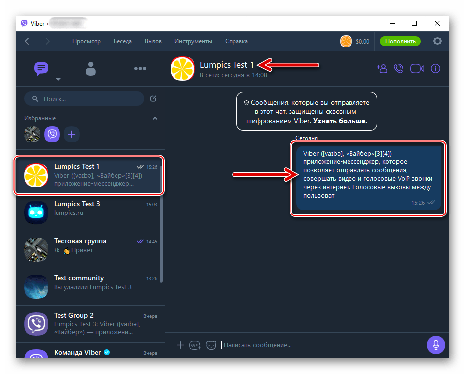 Резервное копирование viber