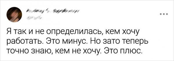 Что значит разменяла четвертый десяток
