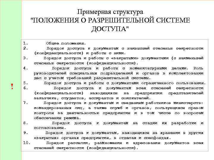 Как опечатать сейф бумагой образец