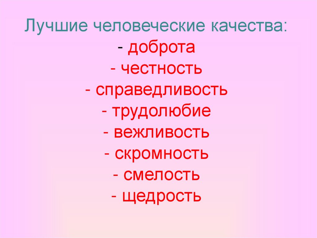 Целеустремленность: сочинение 9.3 огэ