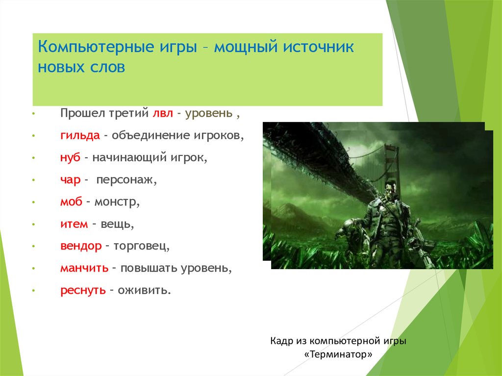 Механика, геймплей, динамика — как устроен игровой процесс в играх