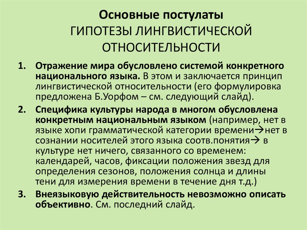 Сравнительный анализ американского и британского сленга