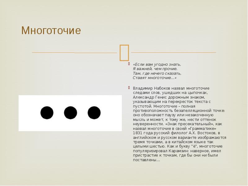Впечатляющее многоточие (the mighty ellipsis) | savepearlharbor