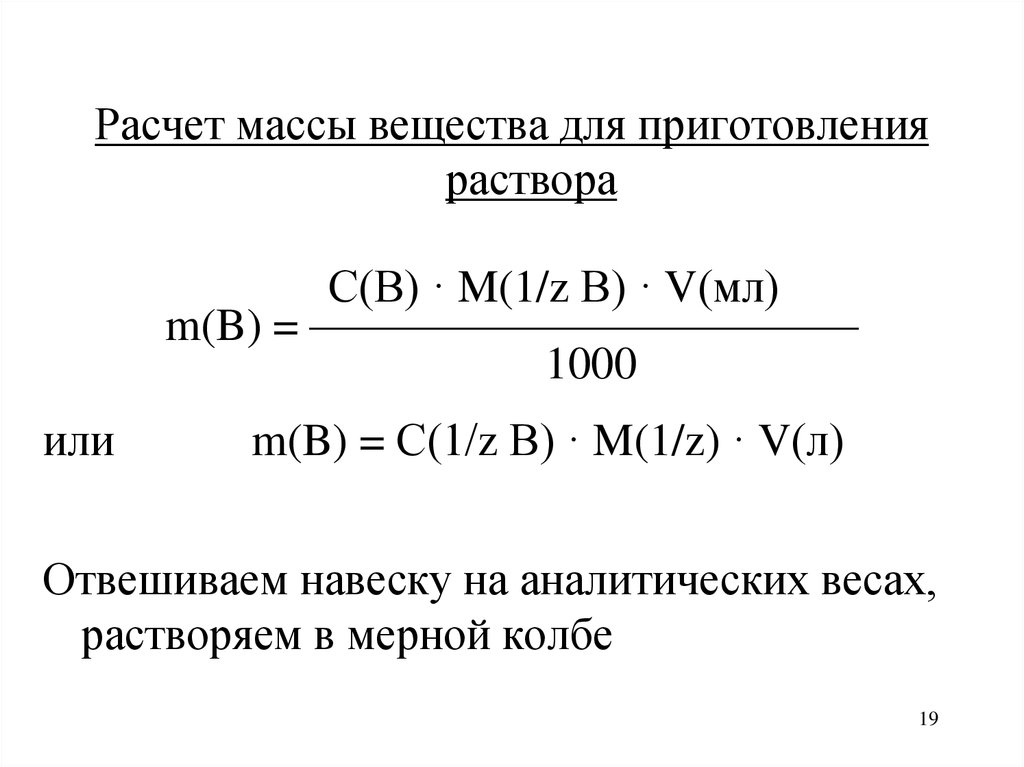 Плотность и относительная плотность