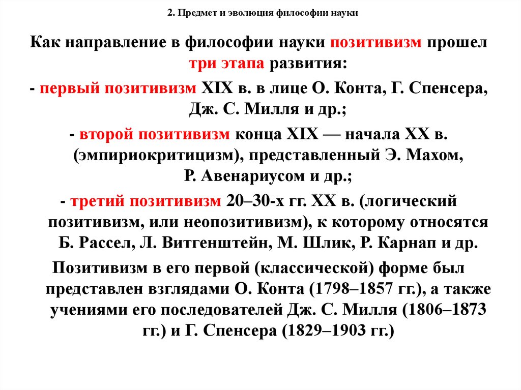Сущность и явление