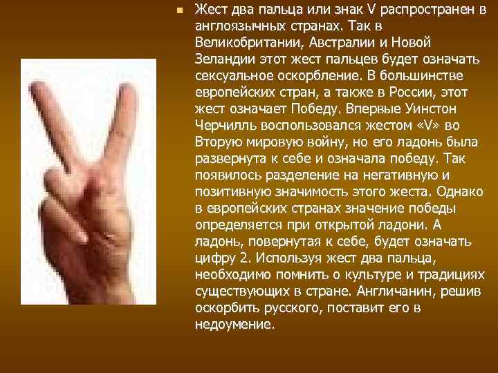 Жестикуляция во время разговора – оттачиваем мастерство
