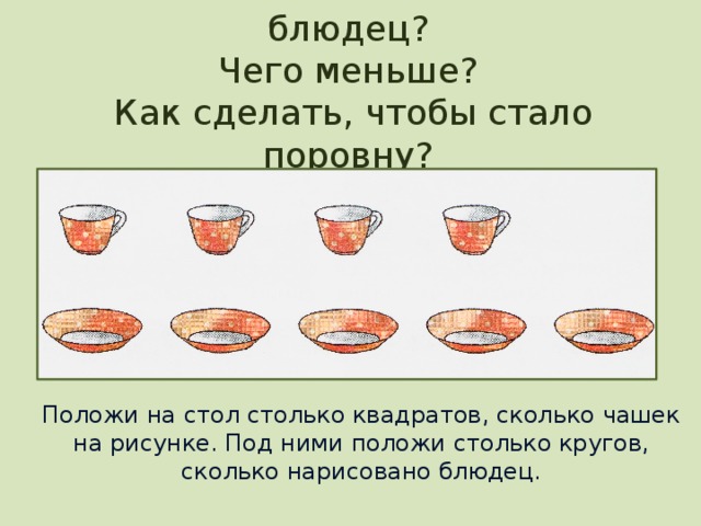 Больше чем три: что это значит?
