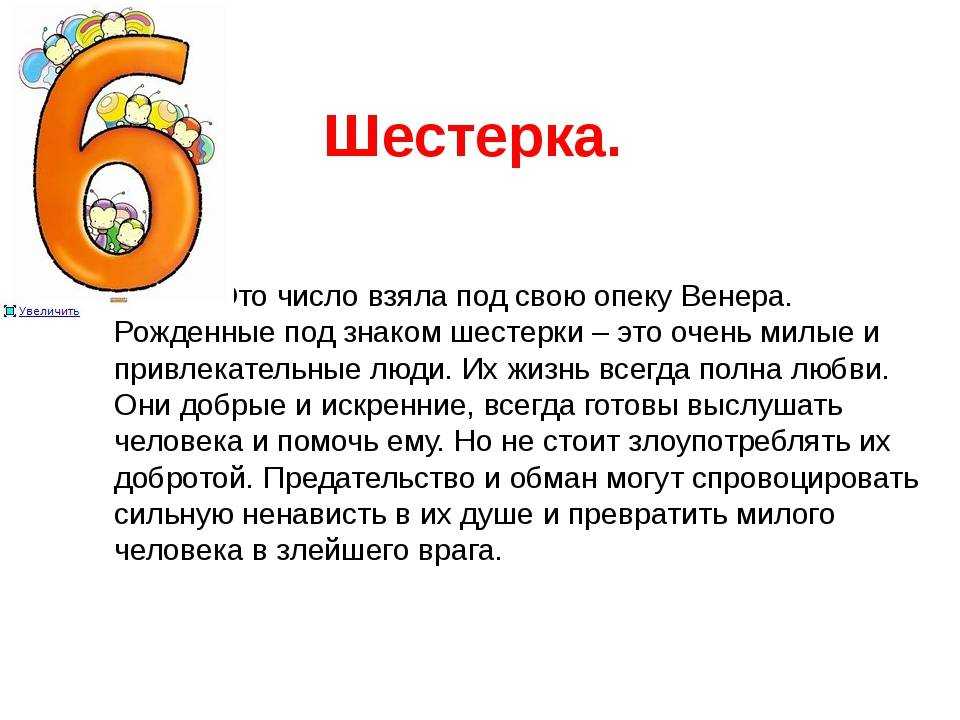 Значение цифр в русском языке: познавательная статья для учеников 5 класса