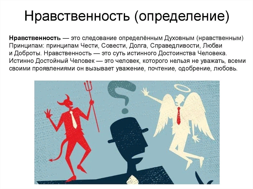Как сформировать золотой характер?​
