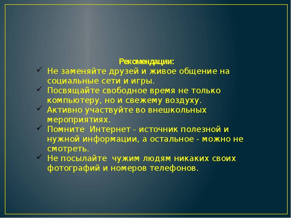 Сетевое виртуальное общение и его влияние на межличностные отношения - полный обзор