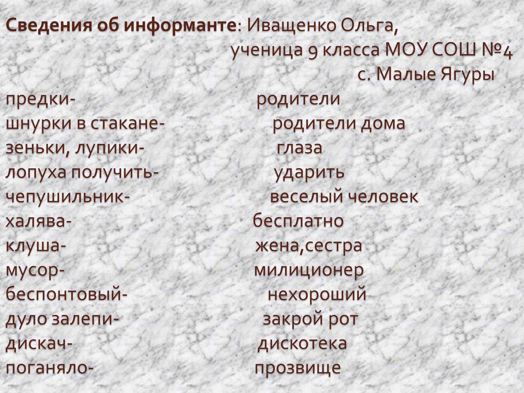 Что означает 3839 в переписке с парнем? загадочное сочетание символов в современном сленге