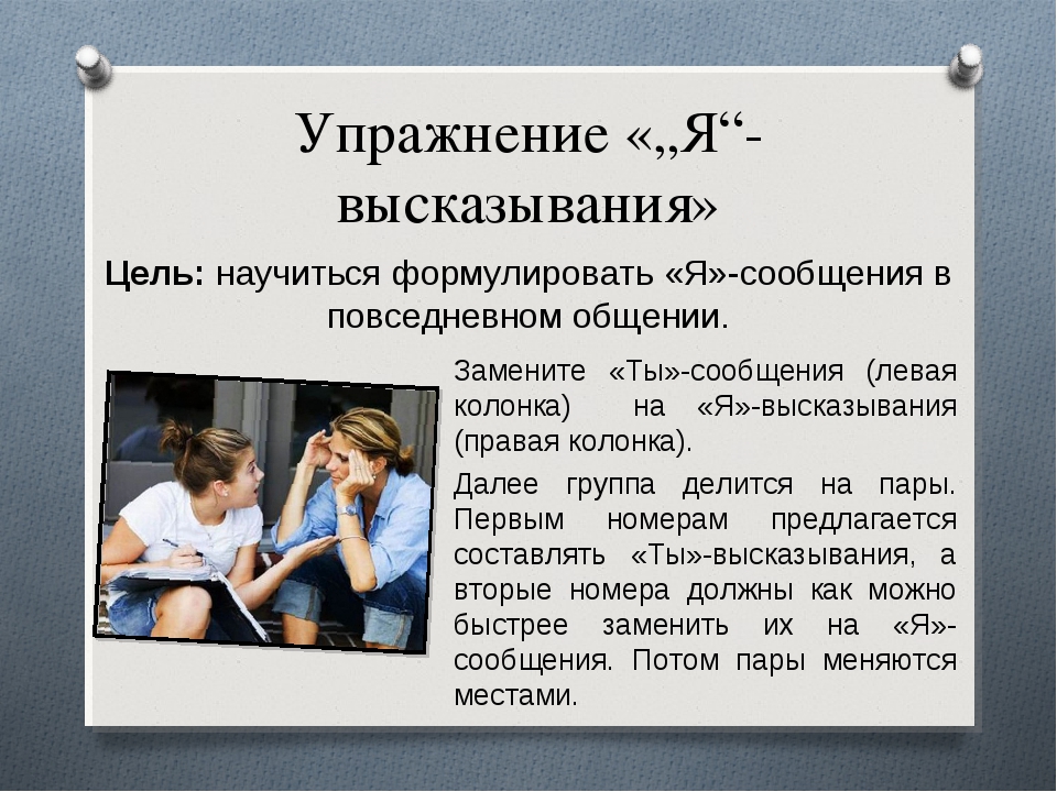 Фразеологизмы в нашей речи: их назначение и значимость