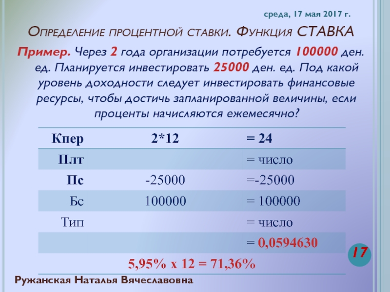 Что означает две трети от суммы