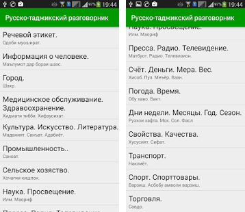 Слово с наибольшим количеством значений в русском языке
