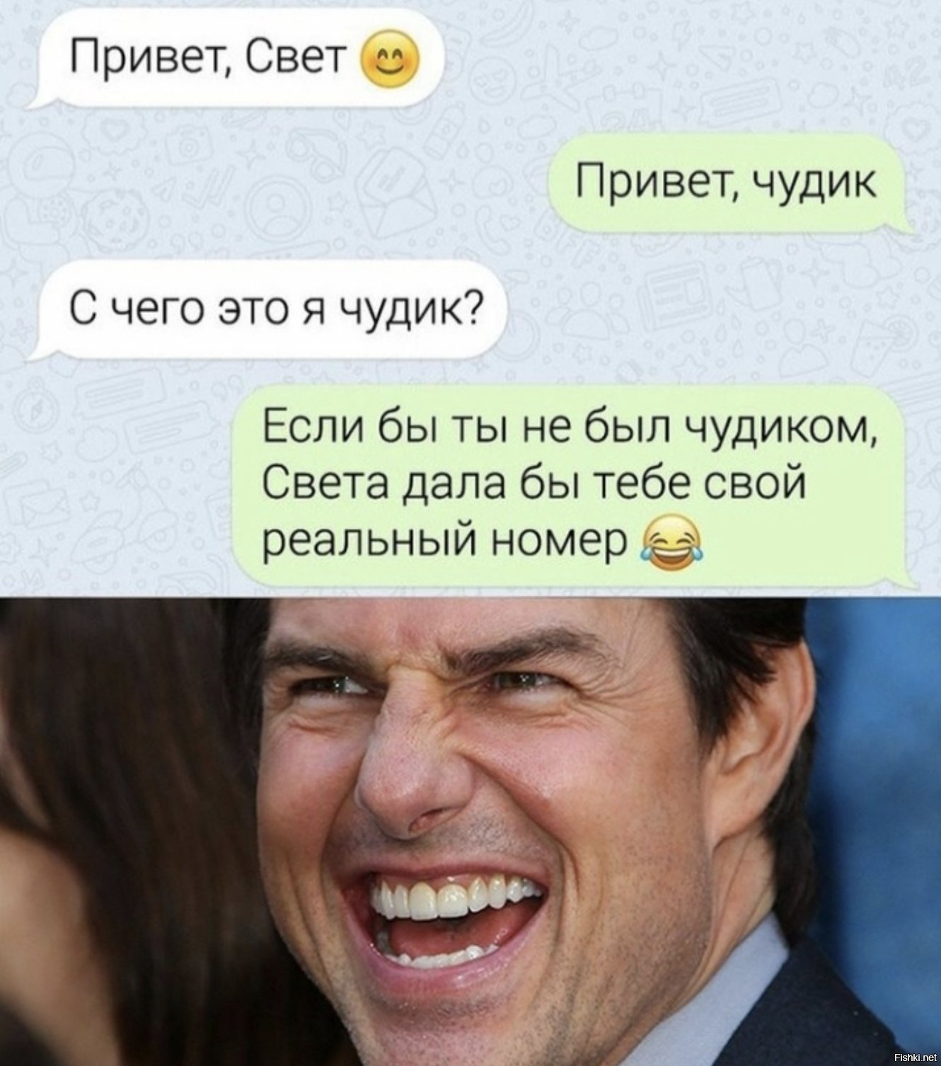 Что значит всех подкалывать