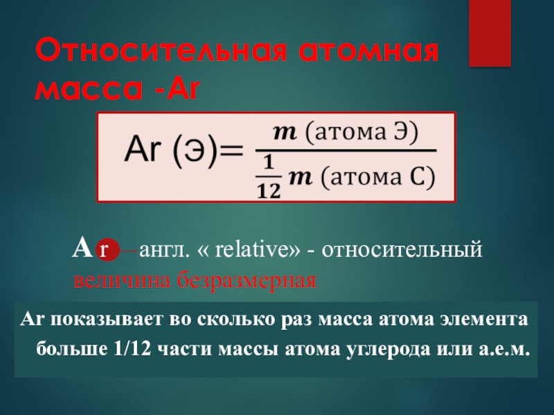 Молярная масса вещества – формула, как найти  (8 класс, химия)