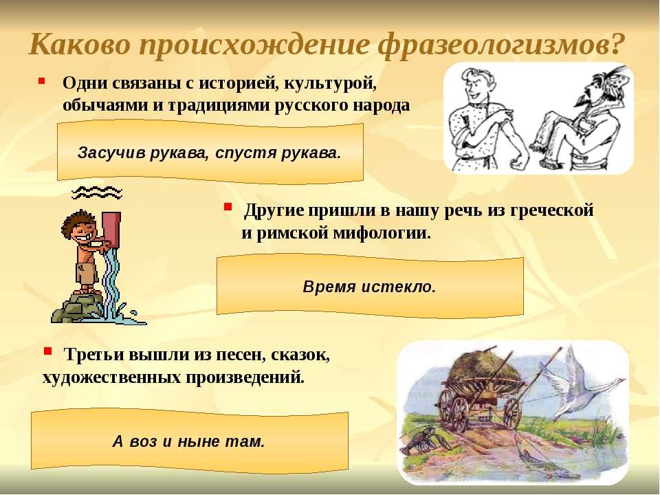 Откуда произошло выражение от мала до велика? - места и названия