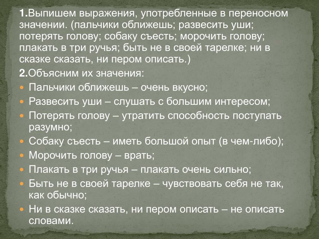 "подсобить" - фонетический разбор, примеры предложений, синонимы, связанные слова, разбор по составу