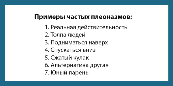 Какие существуют средства выразительности речи?