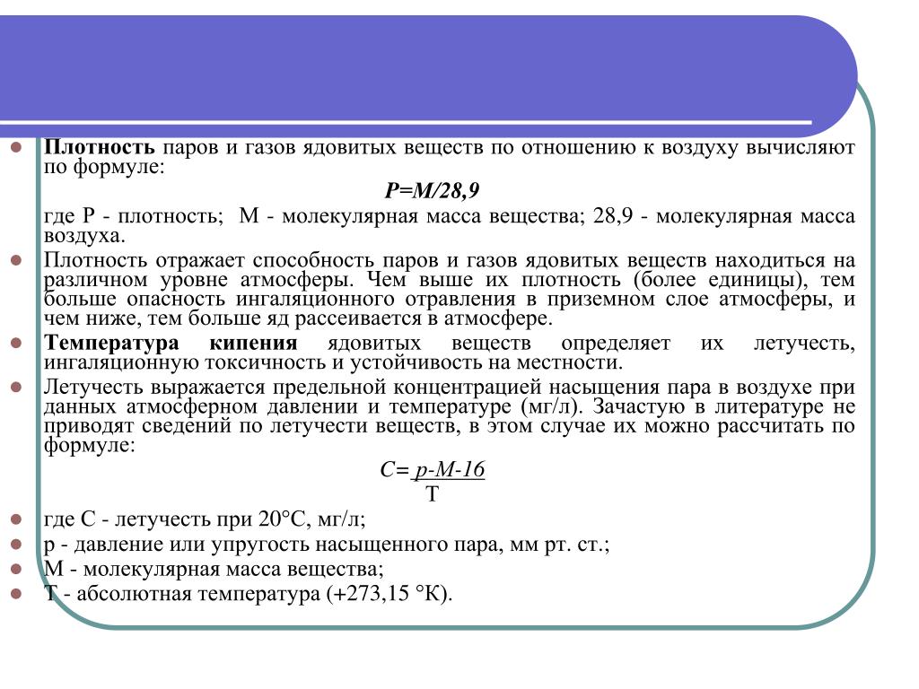 Относительная плотность по воздуху: определение и измерение методами науки