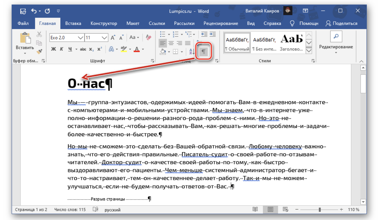Что значит по армянски «ворот кунем»