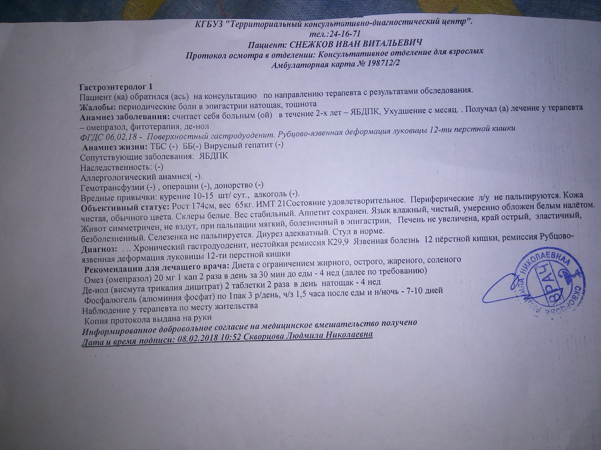 Как расшифровать спк и что это означает?