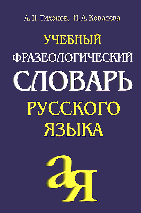 Что значит простирали руки: значение фразеологизма и его использование в речи