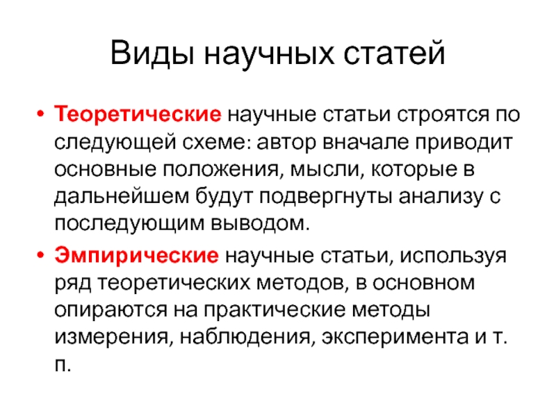 Исследование проспективное - определение термина