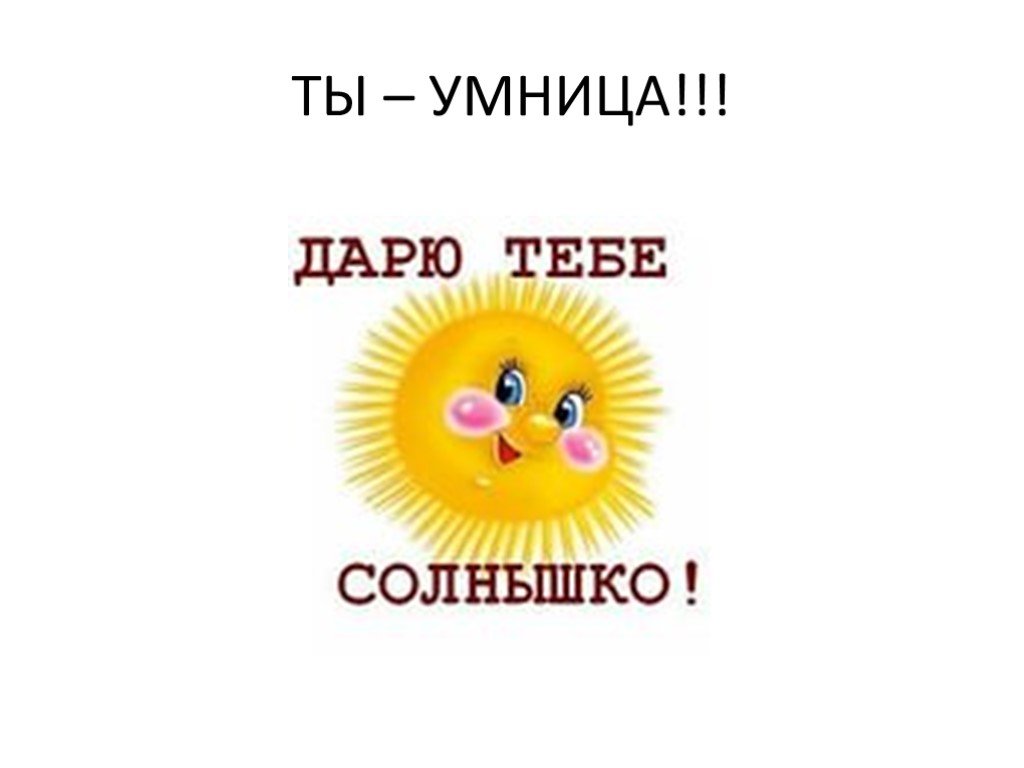 Что такое комплимент и как ответить на комплимент