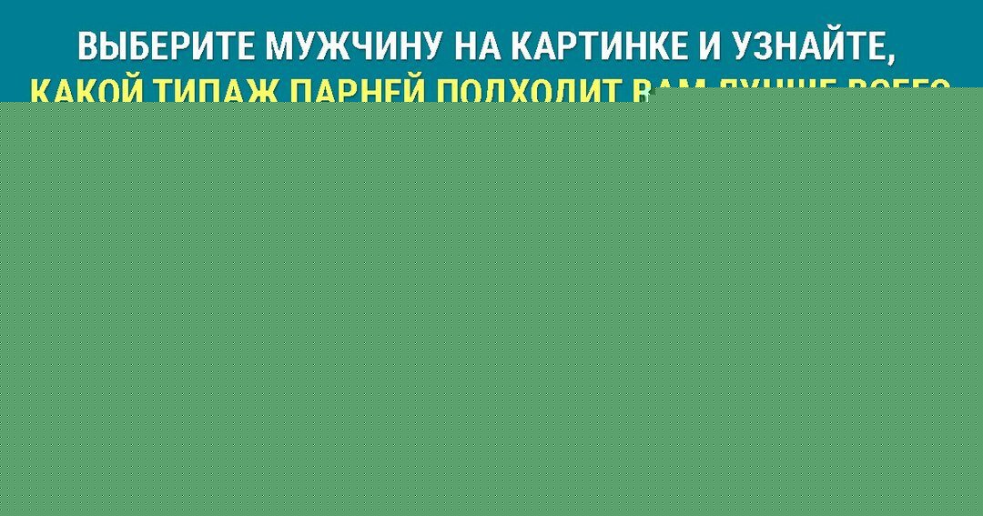 Lovely💖 мягкий парень в отношениях: плюсы и минусы