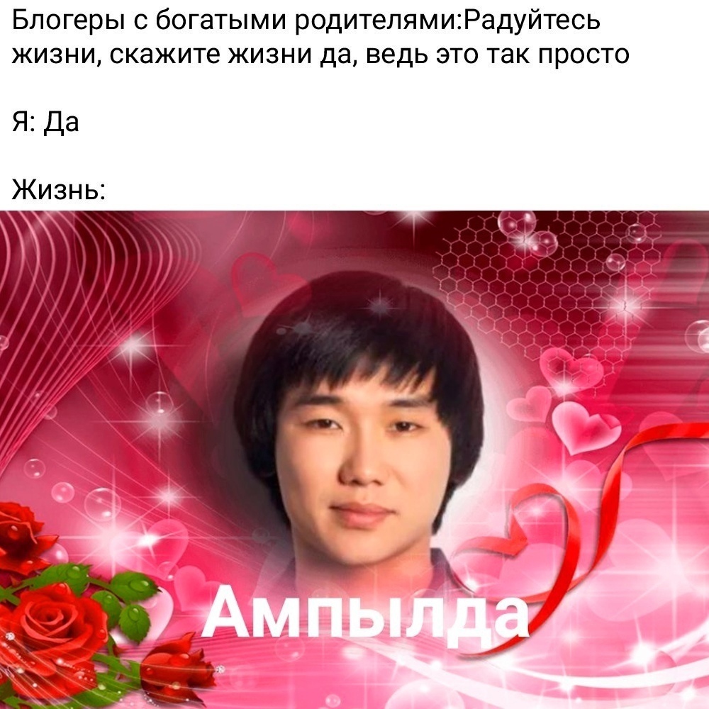 Ампылда - это слово на казахском языке, которое имеет несколько значений и широкое применение в различных контекстах Происхождение этого слова связано с