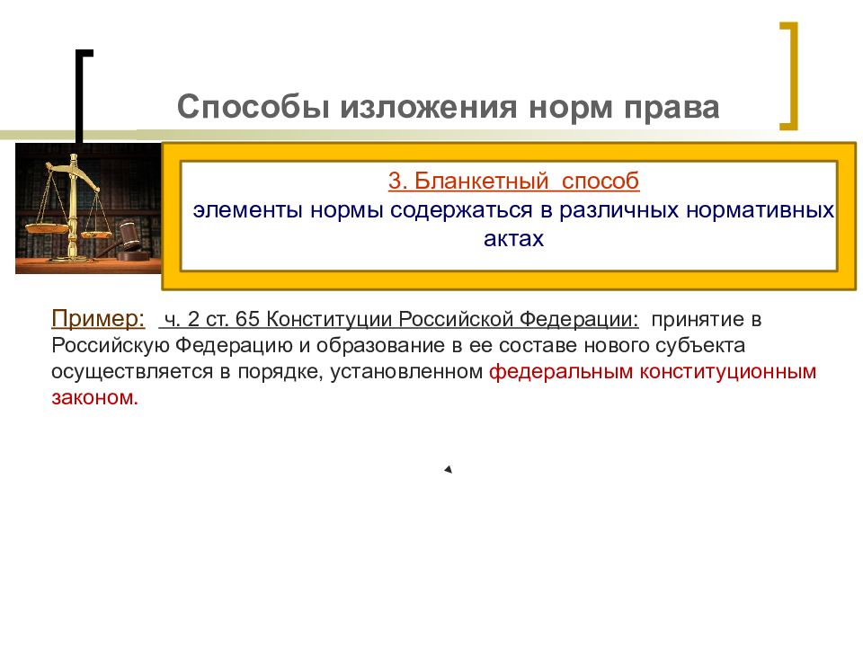 Что означает выражение "вне закона": толкование, значения и примеры
