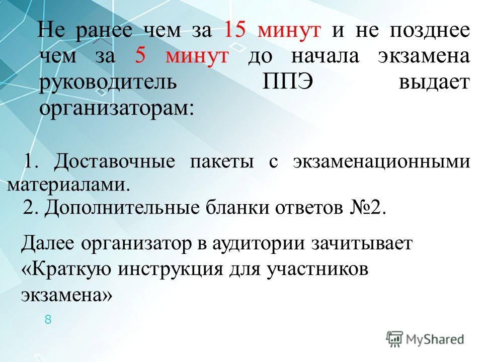 Исчисление сроков по 44-фз