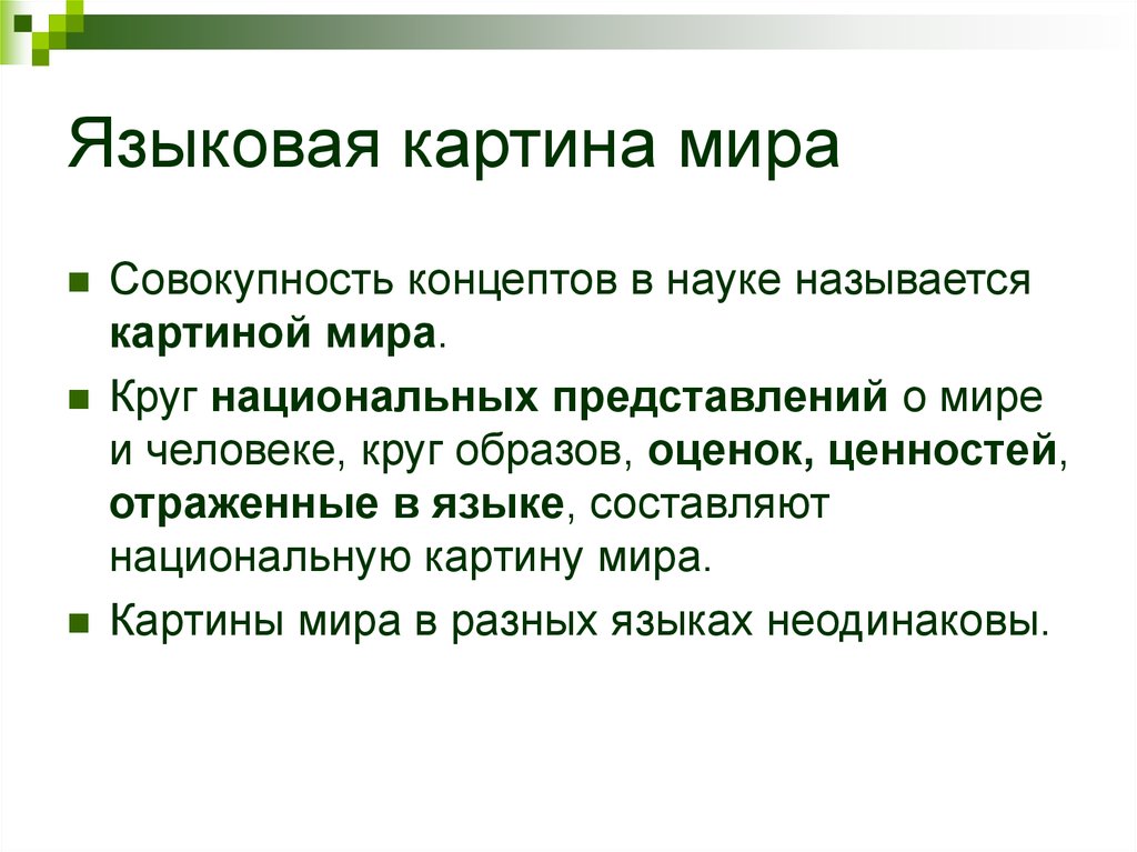 Что изучает лингвистика. кому пригодится языкознание. поступление на языковую специальность - studyinfocus