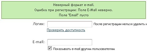 Как исправить ошибку "неверный формат email" и найти ее причины
