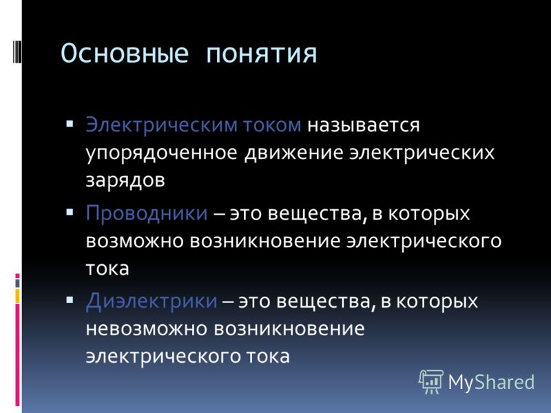 Электрические единицы измерения (в, а, ом, вт, ...)