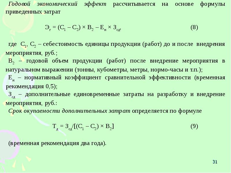 Социально-экономический эффект: определение и влияние на общество